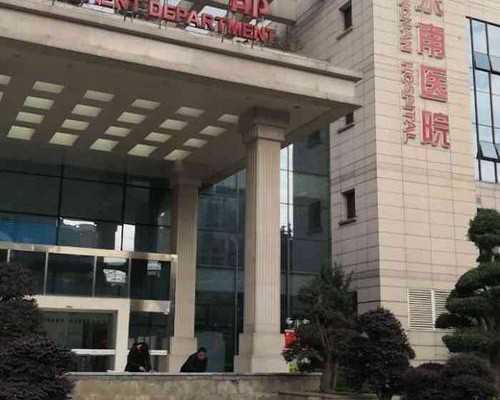 南京长际医疗代孕套餐,南京三代供精试管多少钱？附详细试管费用